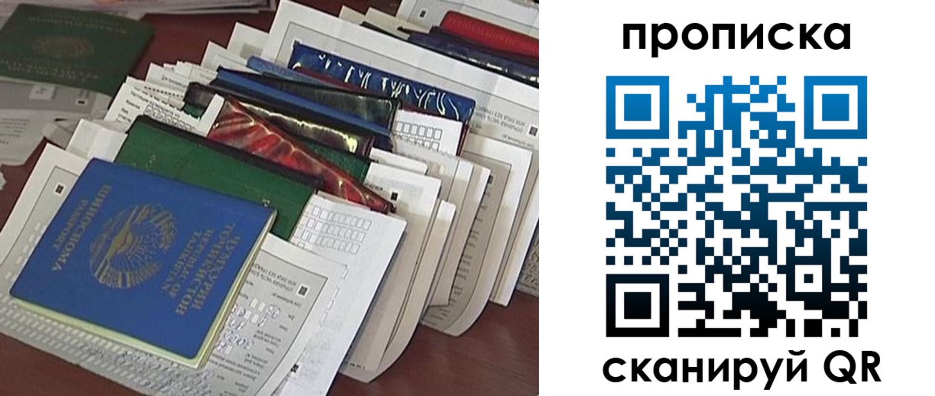купить прописку в Марий Эл