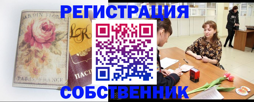 прописка в квартире в Марий Эл