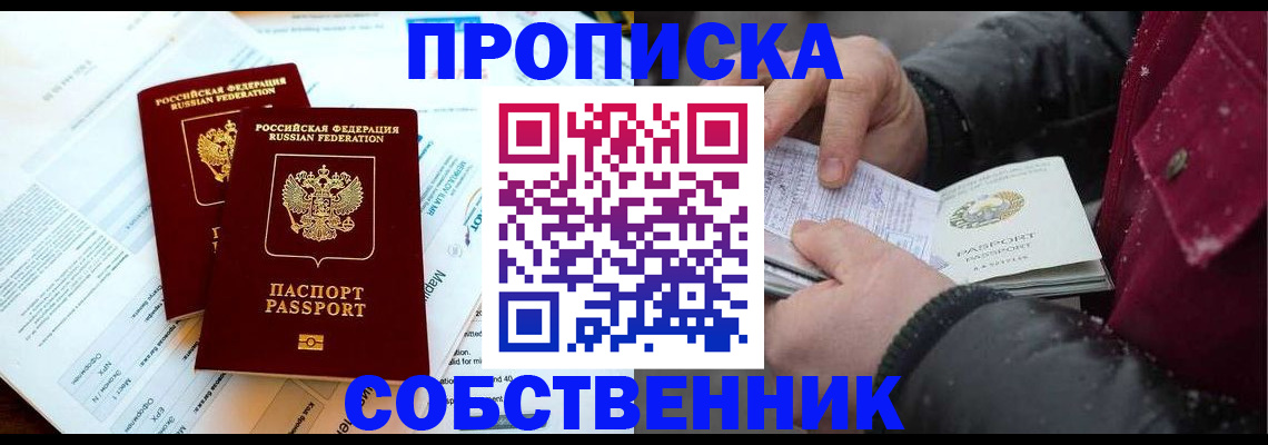 прописка для военкомата в Марий Эл