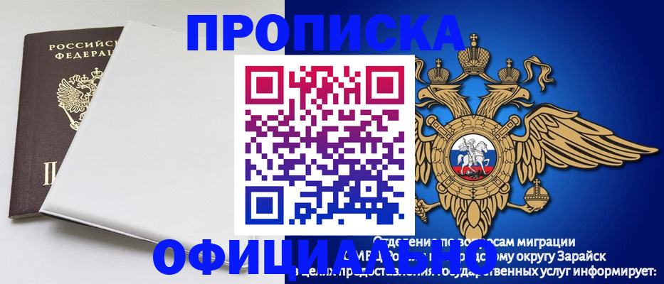 прописка в квартире в Марий Эл